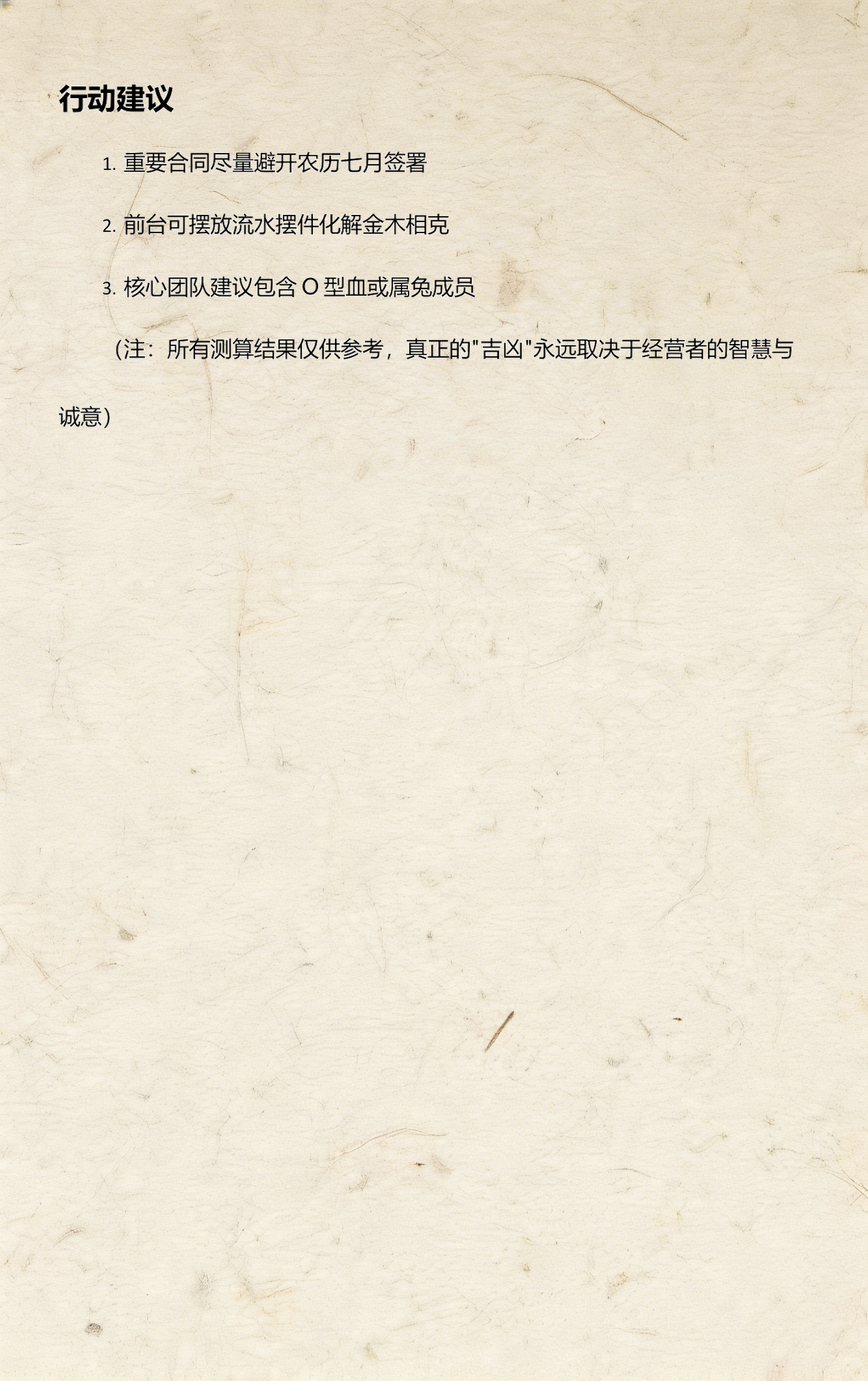 卜易居免费测试打(卜易居免费测试步骤)