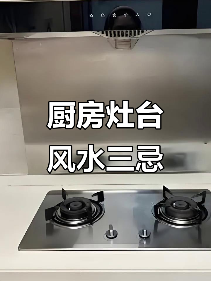 灶口朝北是大忌吗(灶口朝北一般旺什么人)