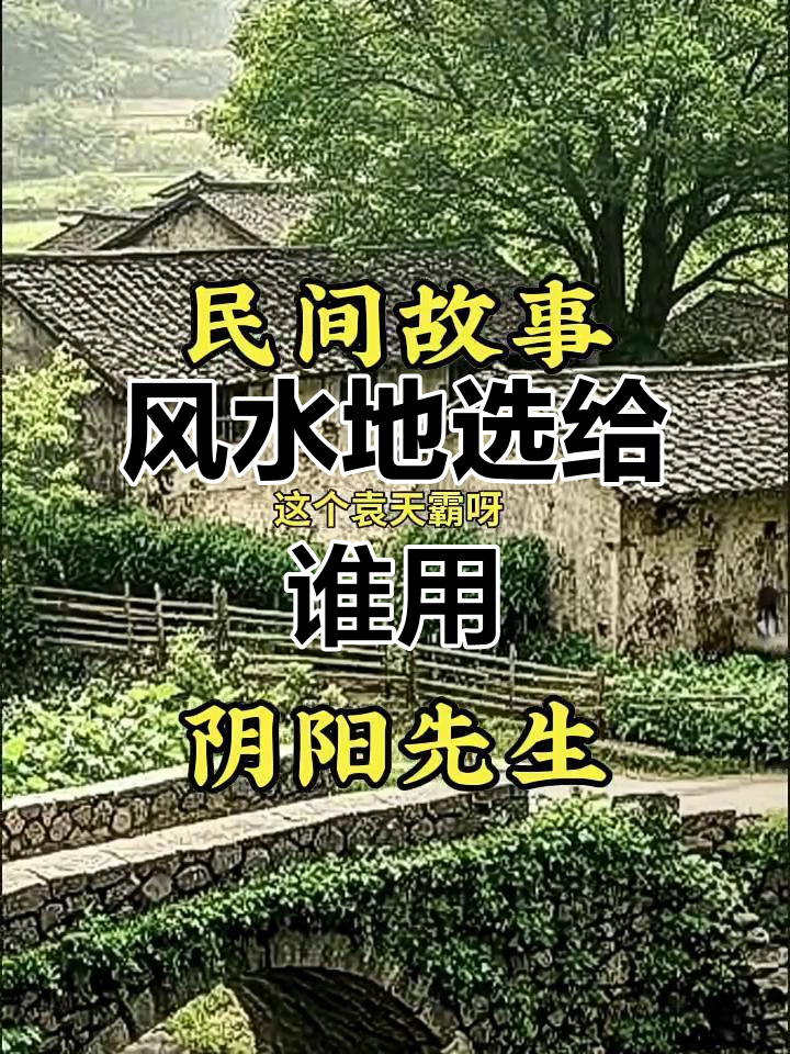 阴阳先生和风水先生的区别(阴阳先生和风水先生的区别是什么)