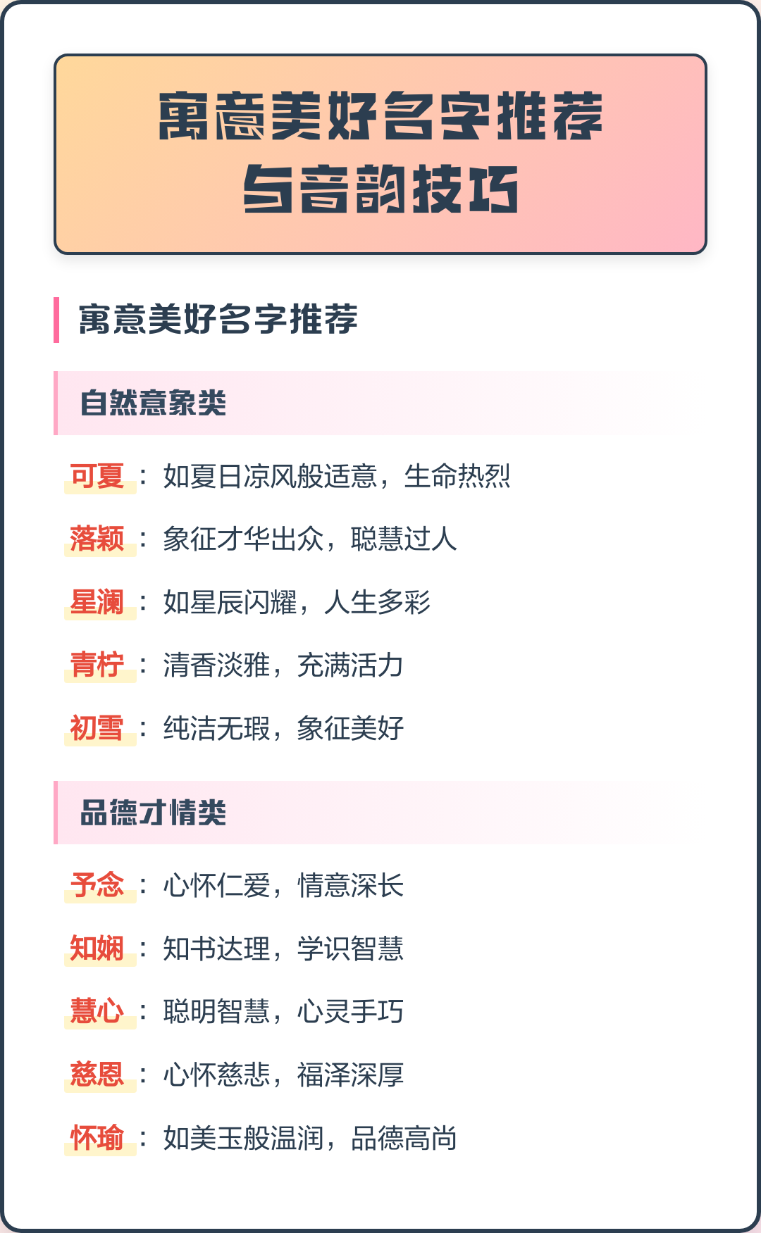 名字技巧(名字写10遍最简单方法)