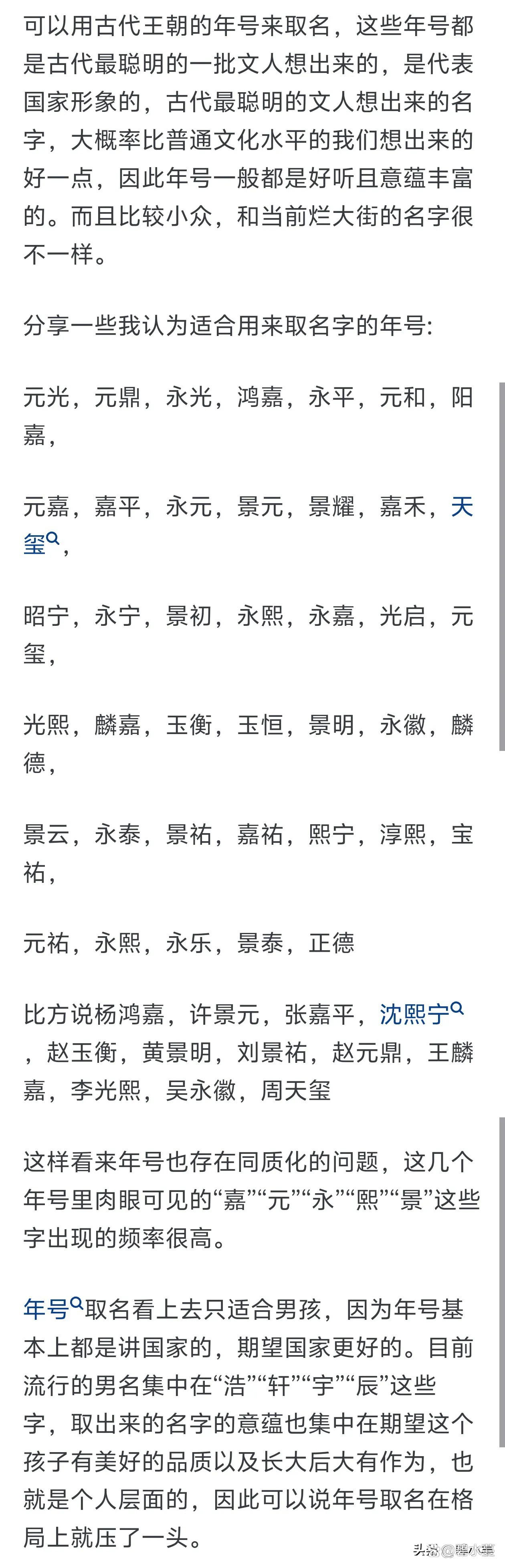 名字技巧(名字写10遍最简单方法)