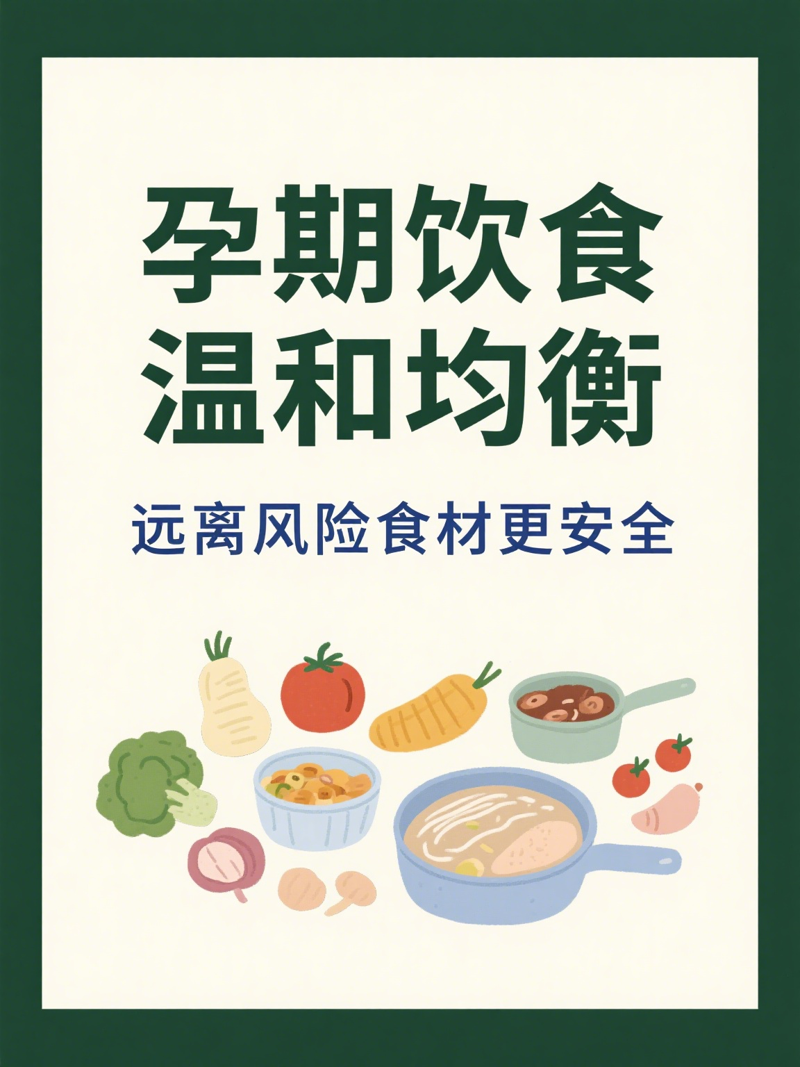 吃什么东西不会怀孕(吃什么东西不会怀孕还能生) 吃什么东西不会怀孕(吃什么东西不会怀孕还能生)