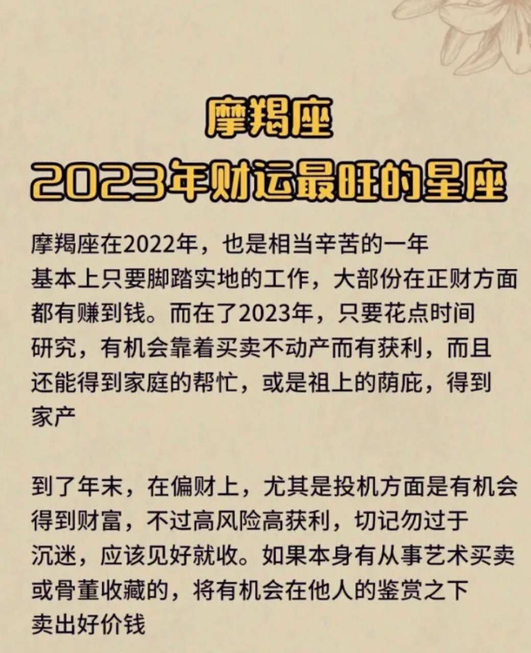 摩羯座女生今日运势怎么样(摩羯座女生今日运势怎么样呢) 摩羯座女生今日运势怎么样(摩羯座女生今日运势怎么样呢)