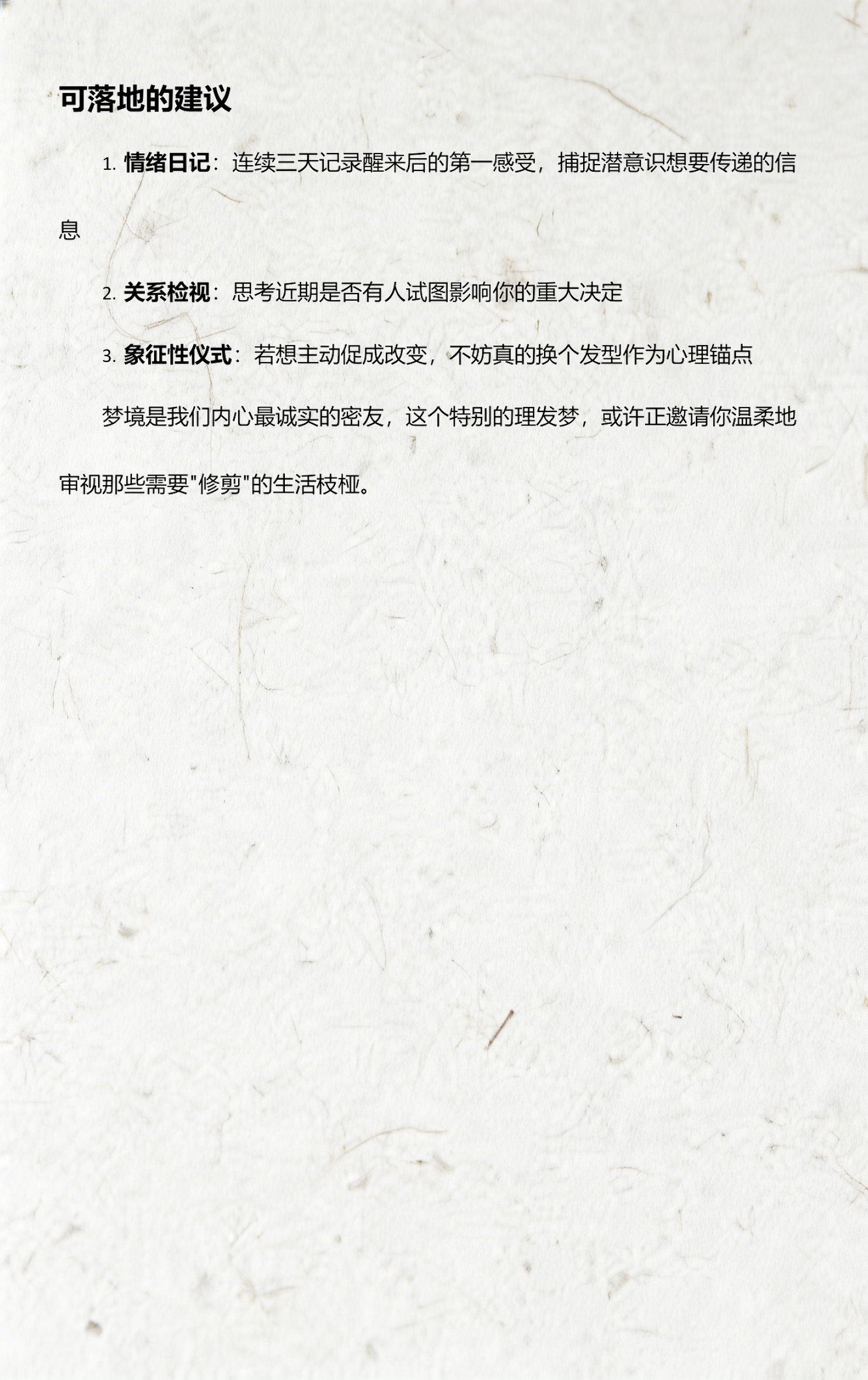 周公解梦全解查询梦见理发(周公解梦梦见理发是什么意思) 周公解梦全解查询梦见理发(周公解梦梦见理发是什么意思)