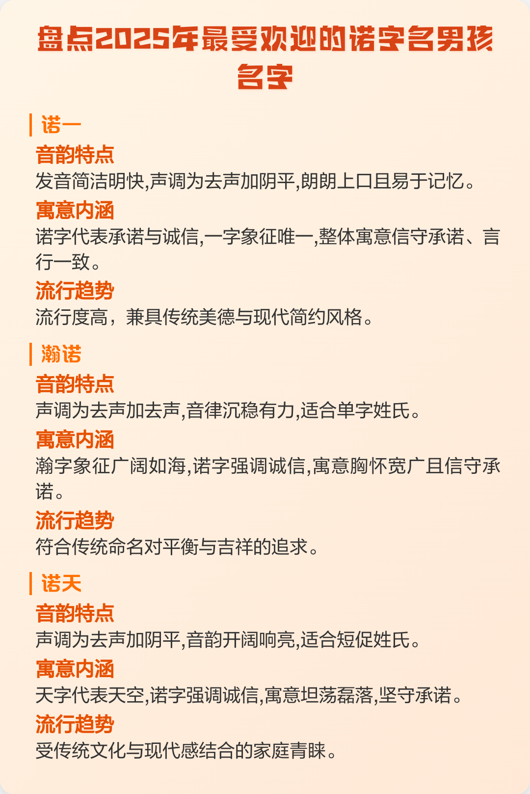 2025宝宝取名字大全字体简单(2025宝宝取名字大全字体简单可爱) 2025宝宝取名字大全字体简单(2025宝宝取名字大全字体简单可爱)