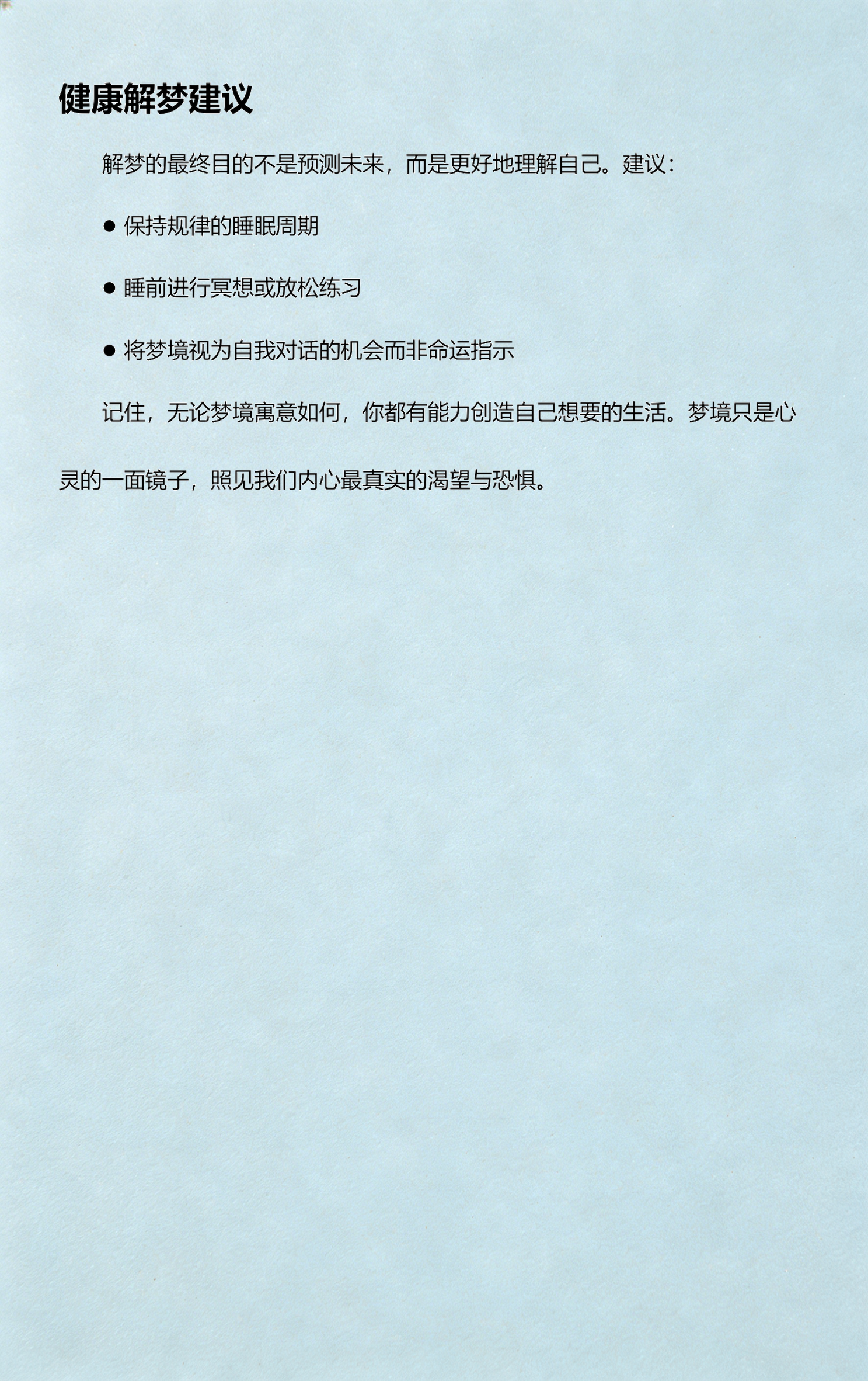 周公解梦大全解梦解析(周公解梦原版大全查询100条)