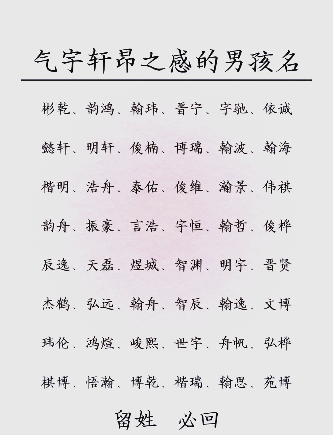 起名字大全男孩(孩子起名字大全免费男)