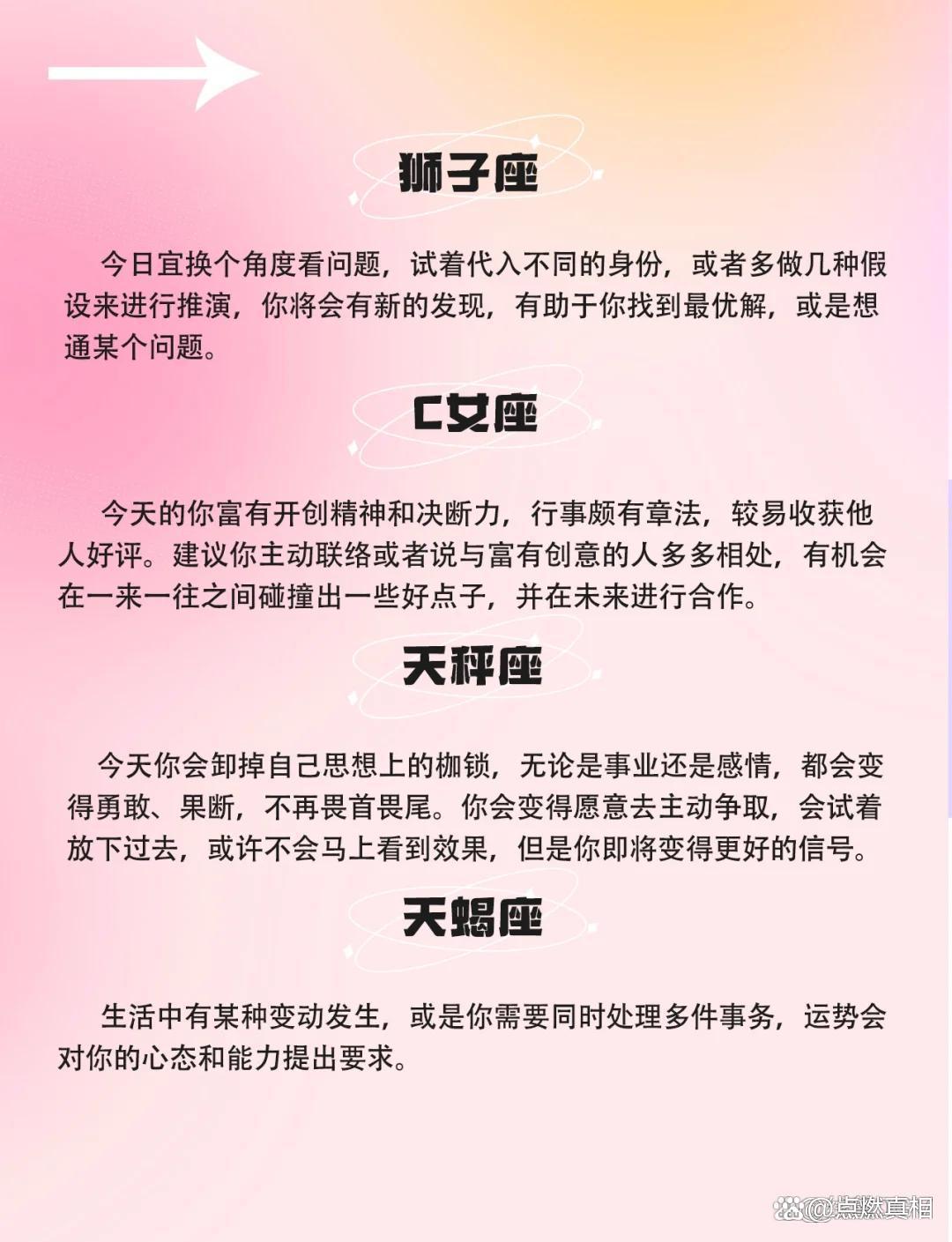 第一星座狮子座今日运势(第一星座网金牛座今日运势)