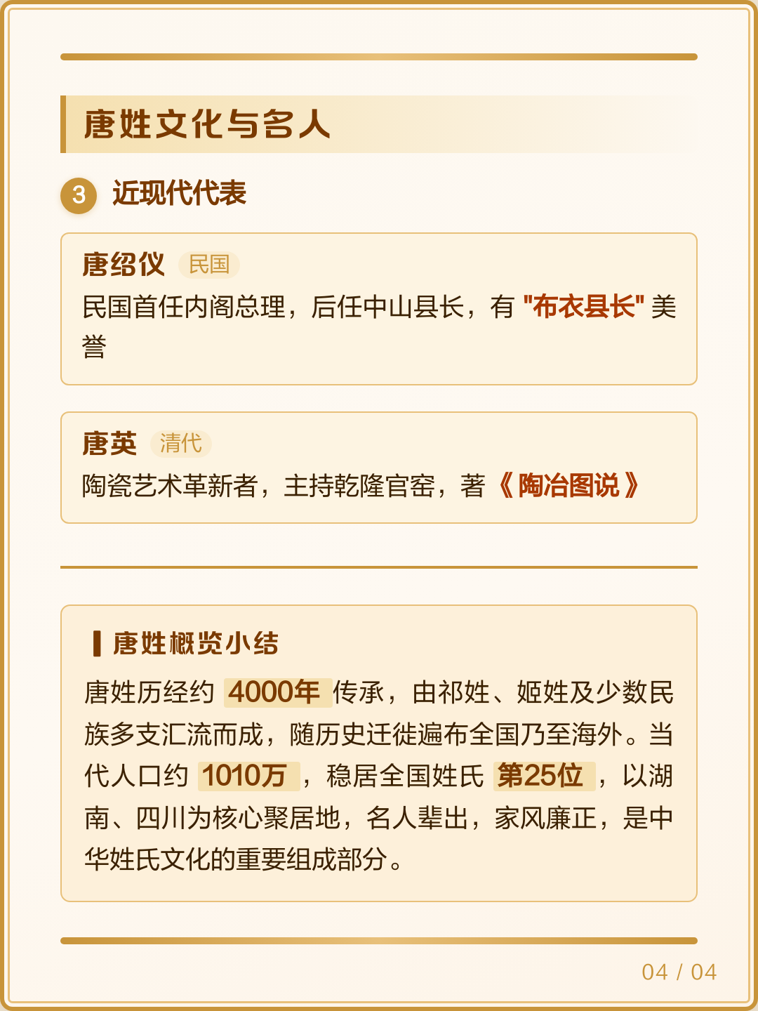 百家姓出自于哪个朝代(百家姓出自哪个朝代?)
