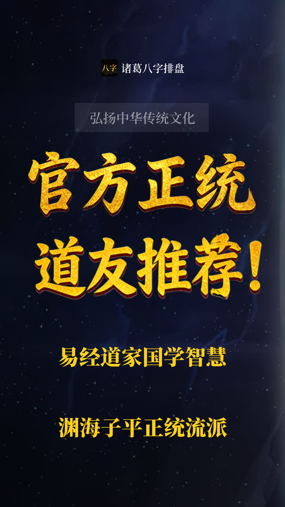 八字app软件哪个最准(八字app软件哪个最准确)
