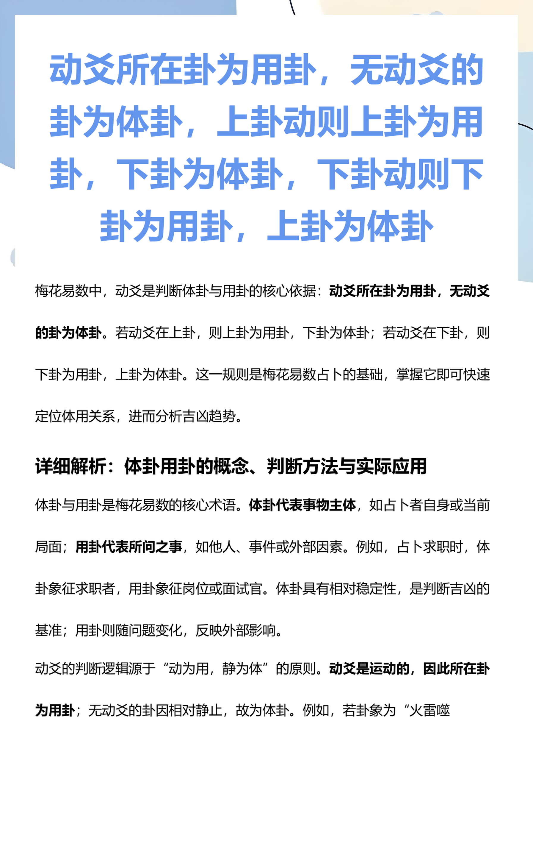 免费梅花易数占卜预测(免费梅花易数占卜结果解读) 免费梅花易数占卜预测(免费梅花易数占卜结果解读)