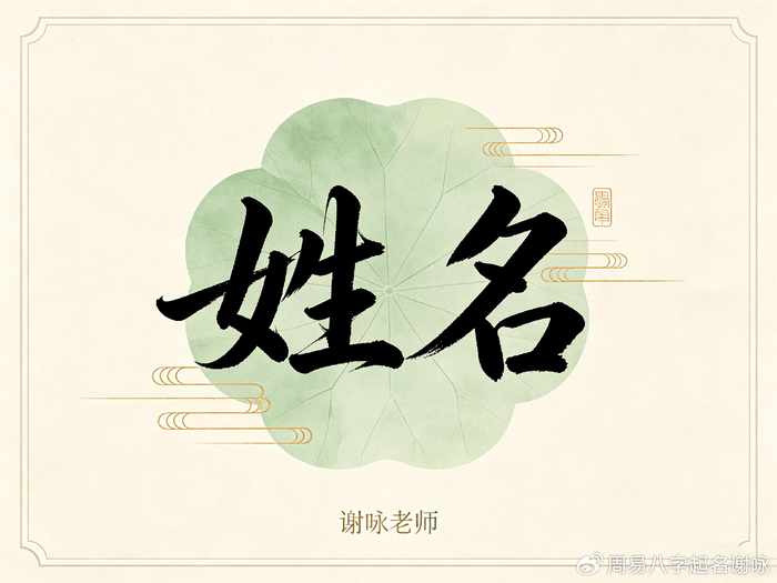 怎样起名字(怎样起名字好听大全集) 怎样起名字(怎样起名字好听大全集)
