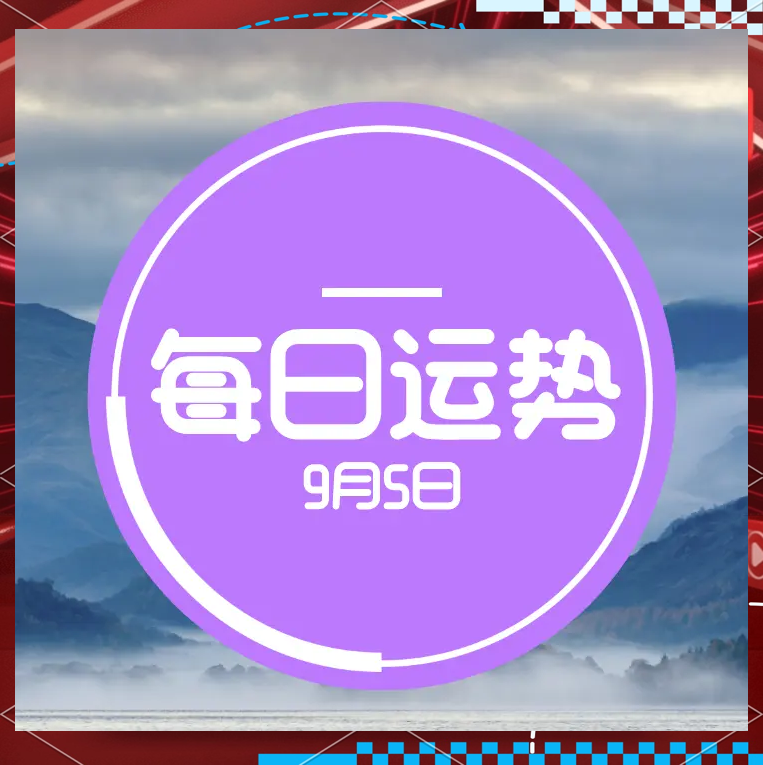 天秤9月运势(天秤座运势2025年运势详解) 天秤9月运势(天秤座运势2025年运势详解)