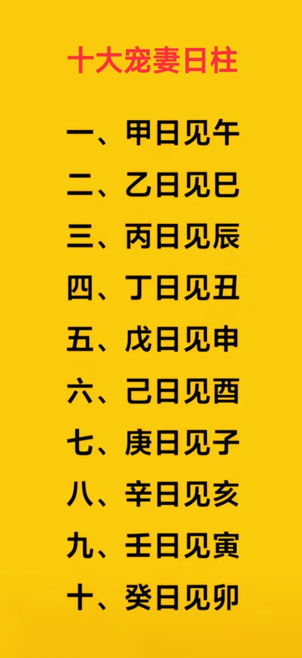 上等的命格出生时辰(上上等命格的出生时辰)