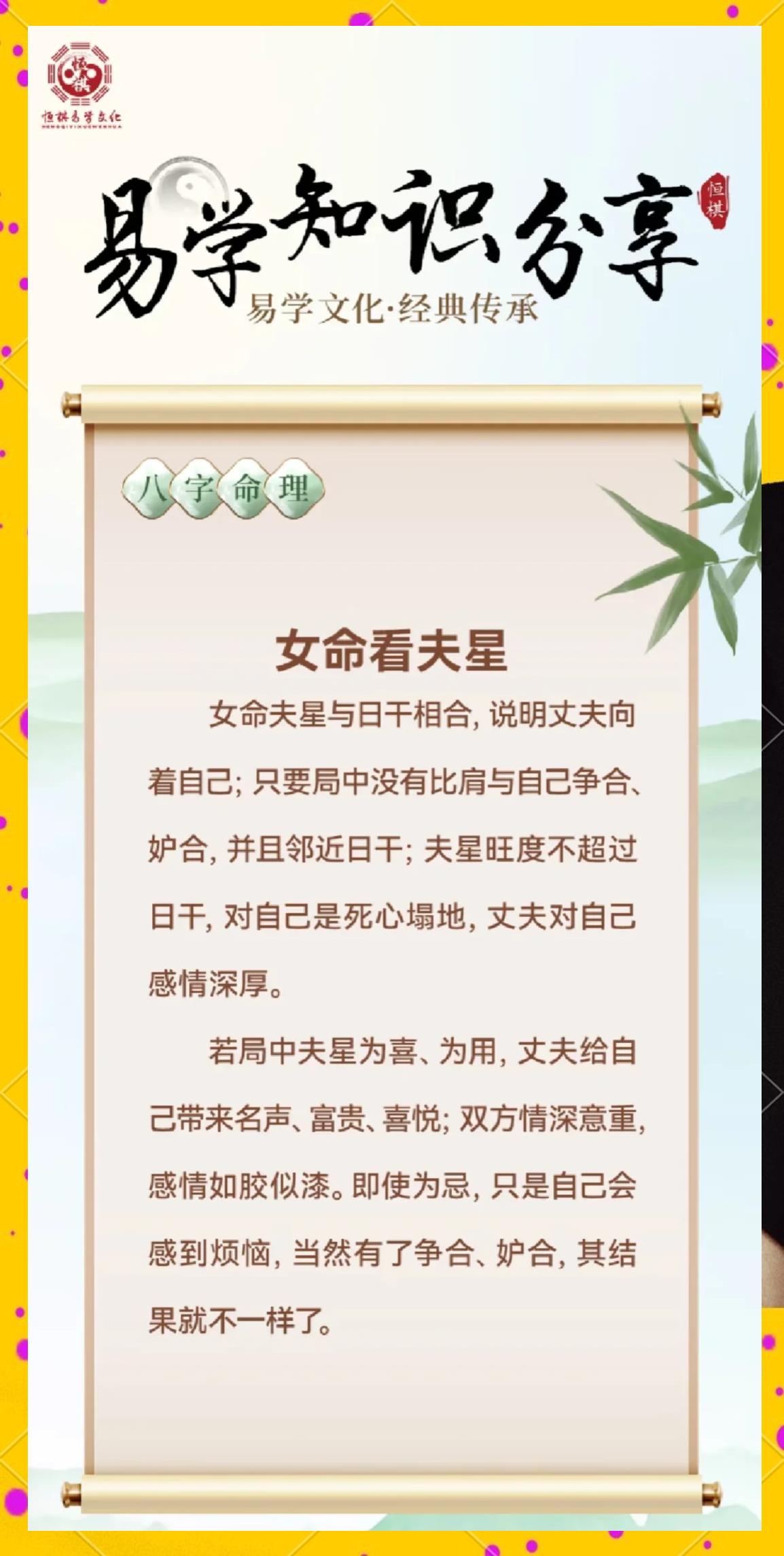 女人上等命格一览表(女人一旦被算命了就会不幸吗)