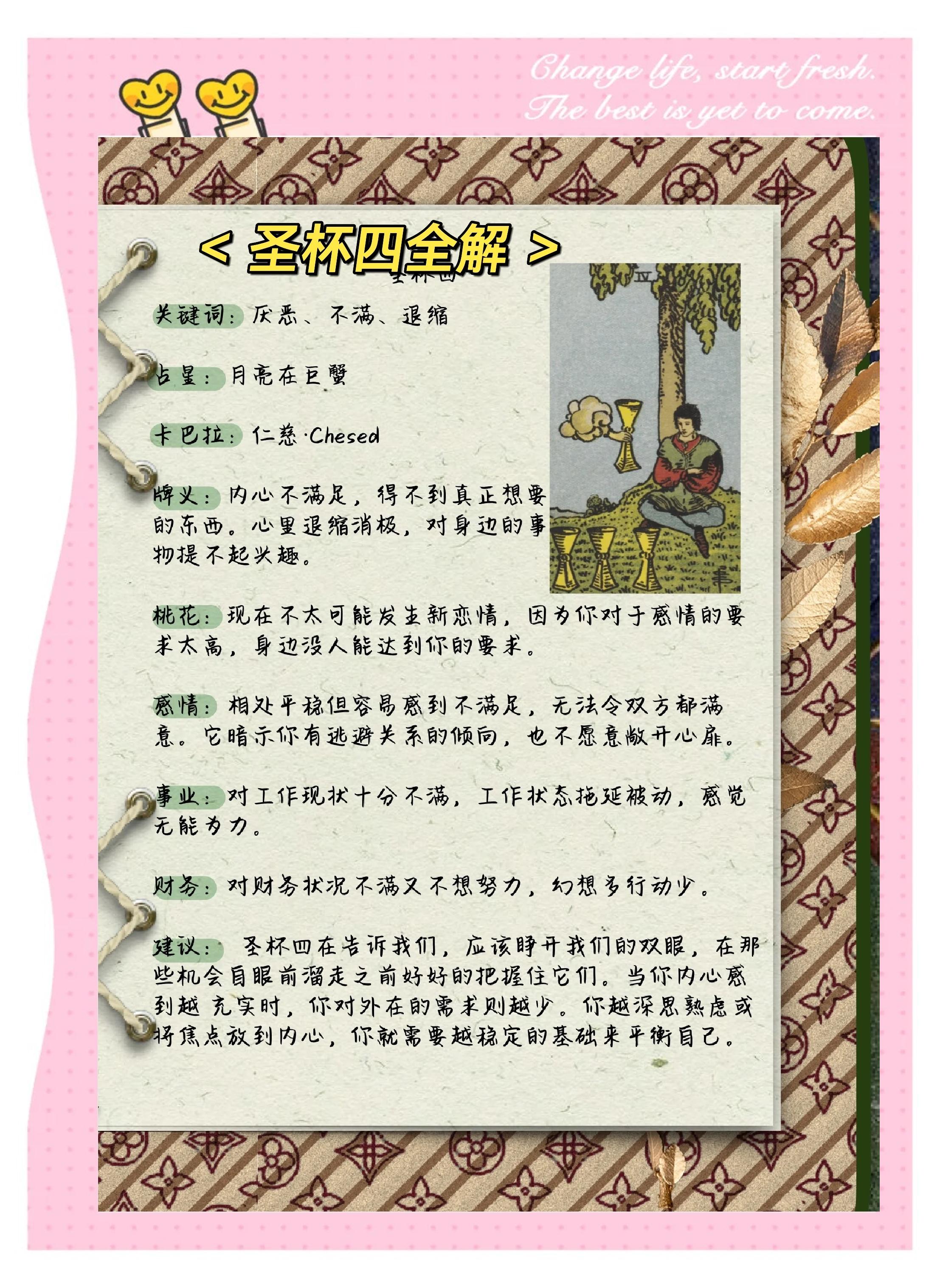塔罗牌运势解读免费(塔罗牌运势解读免费版)