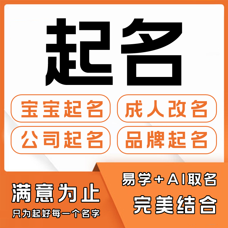 孩子生辰八字起名(男孩生辰八字起名要注意什么)
