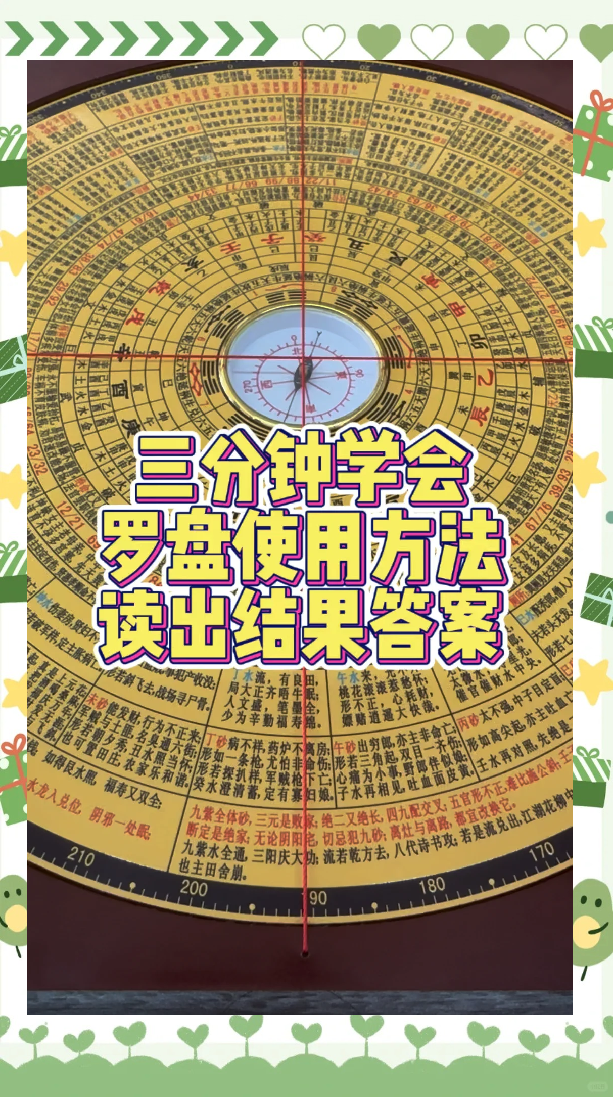 正宗风水罗盘下载安装(正宗风水罗盘下载到手机)