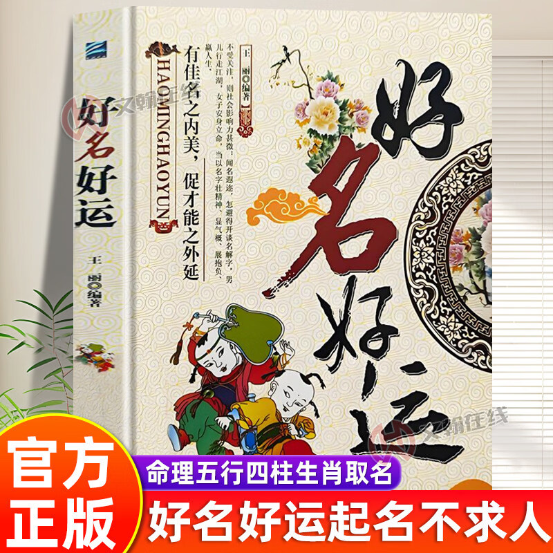 数理名字(名字中数理带凶)
