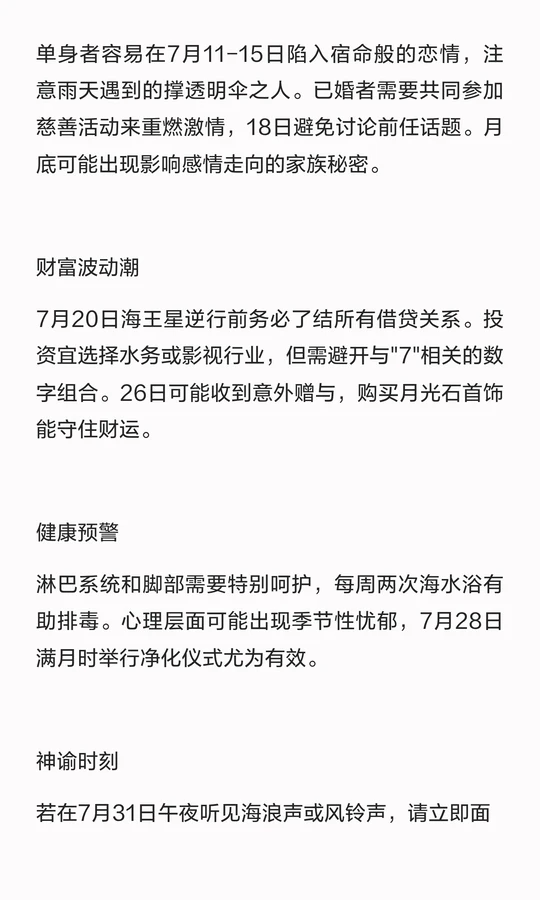 双鱼七月运势2026(双鱼2026双鱼8月运势全解析) 双鱼七月运势2026(双鱼2026双鱼8月运势全解析)