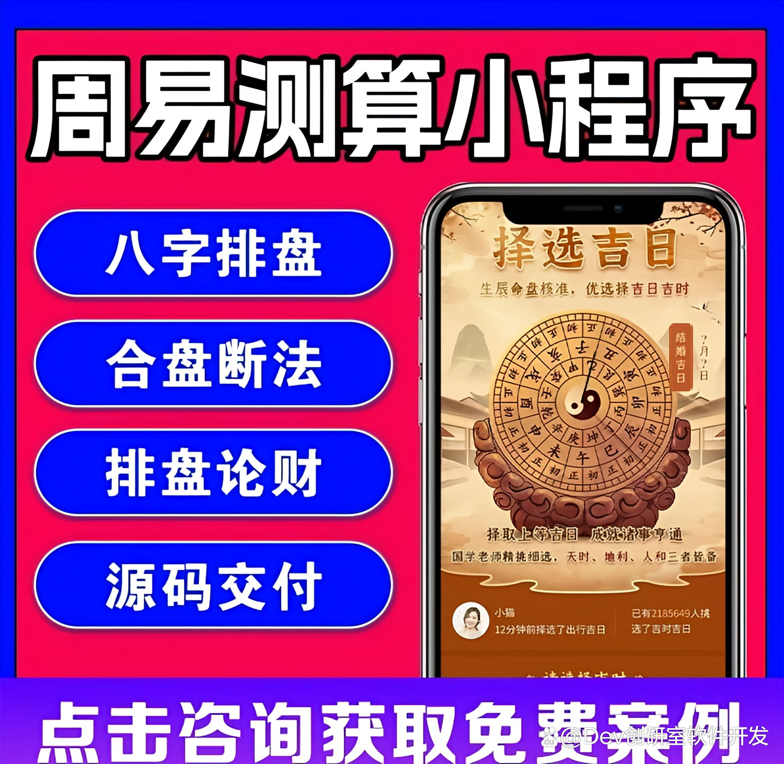 八字排盘App下载(免费算命不付费2023) 八字排盘App下载(免费算命不付费2023)