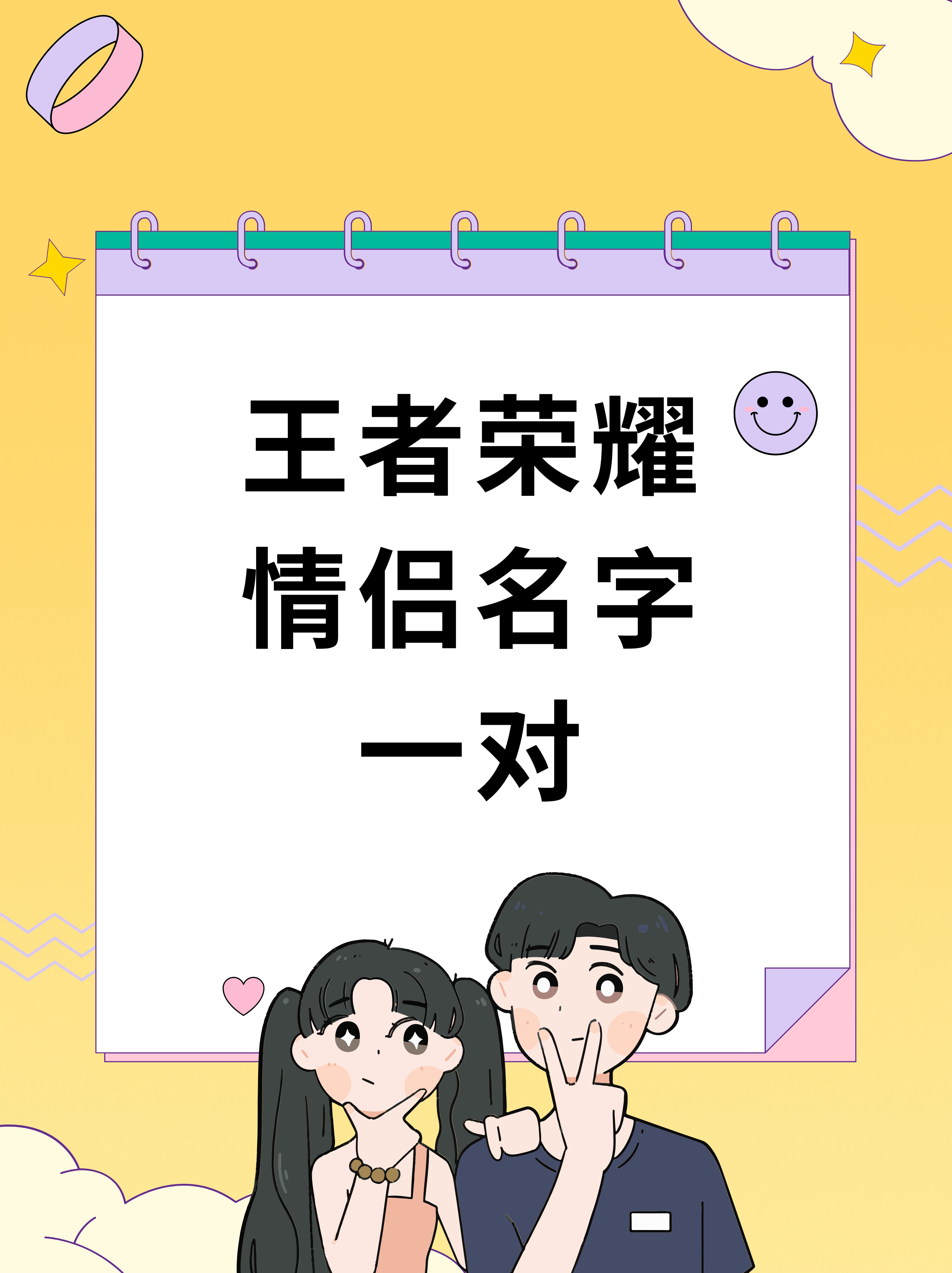 姓名免费配对打分(姓名配对免费打分结果)
