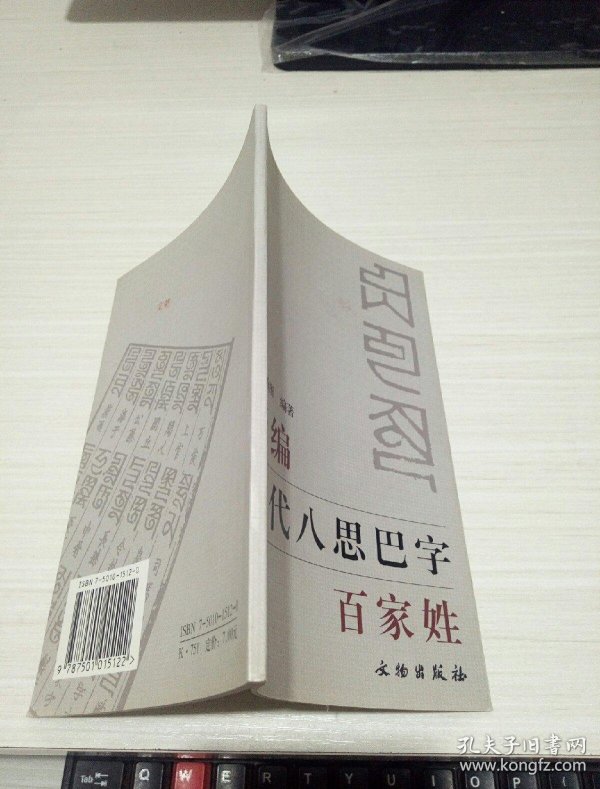 北京百家姓排行榜(百家姓排名表完整版图版) 北京百家姓排行榜(百家姓排名表完整版图版)