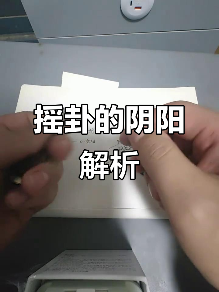 摇卦问事准吗怎么回答(摇卦问事准吗怎么回答的)
