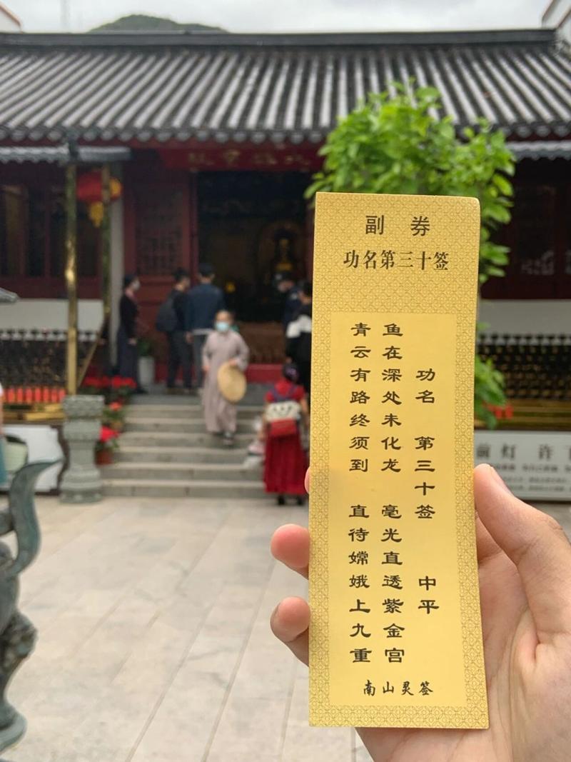 免费抽签摇一摇黄大仙灵签(黄大仙灵签免费抽签使用教程)