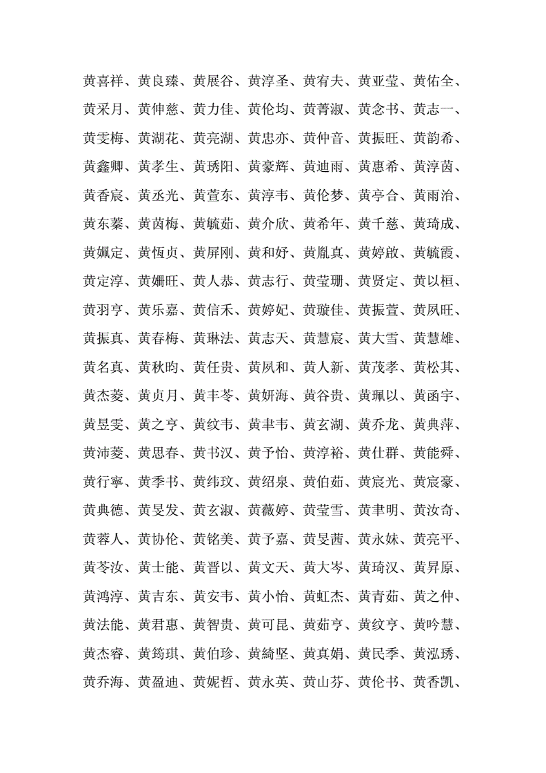 免费起名官网(起名字大全免费测试)