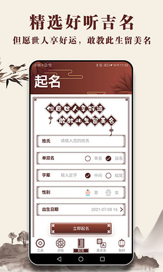 免费起名官网(起名字大全免费测试) 免费起名官网(起名字大全免费测试)
