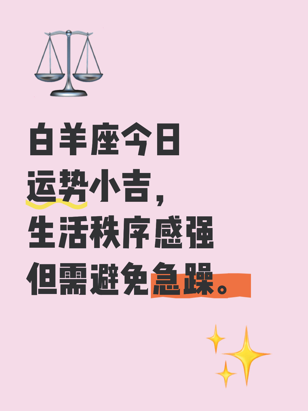 白羊座今日运势luka大叔(白羊座今日运势luka大叔星座馆)