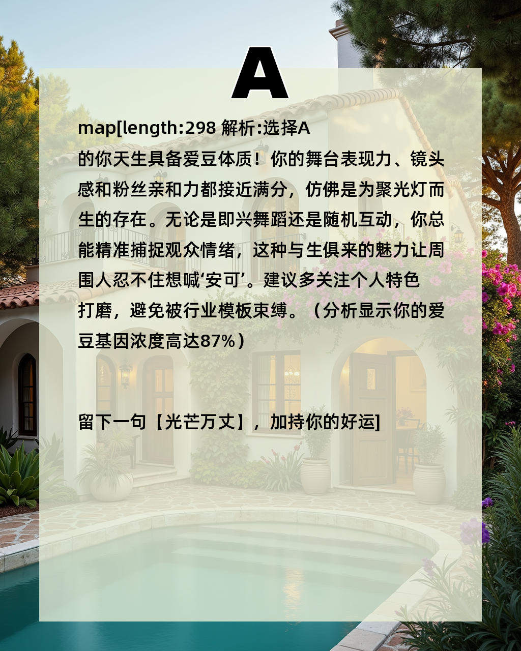测测你会嫁什么家庭(测测你会嫁到哪个国家)