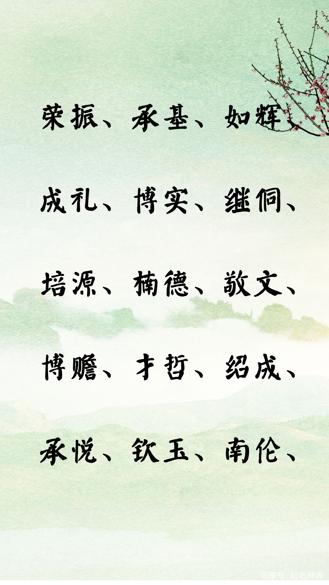 杨姓起名(杨姓冷门却很高级的名字) 杨姓起名(杨姓冷门却很高级的名字)