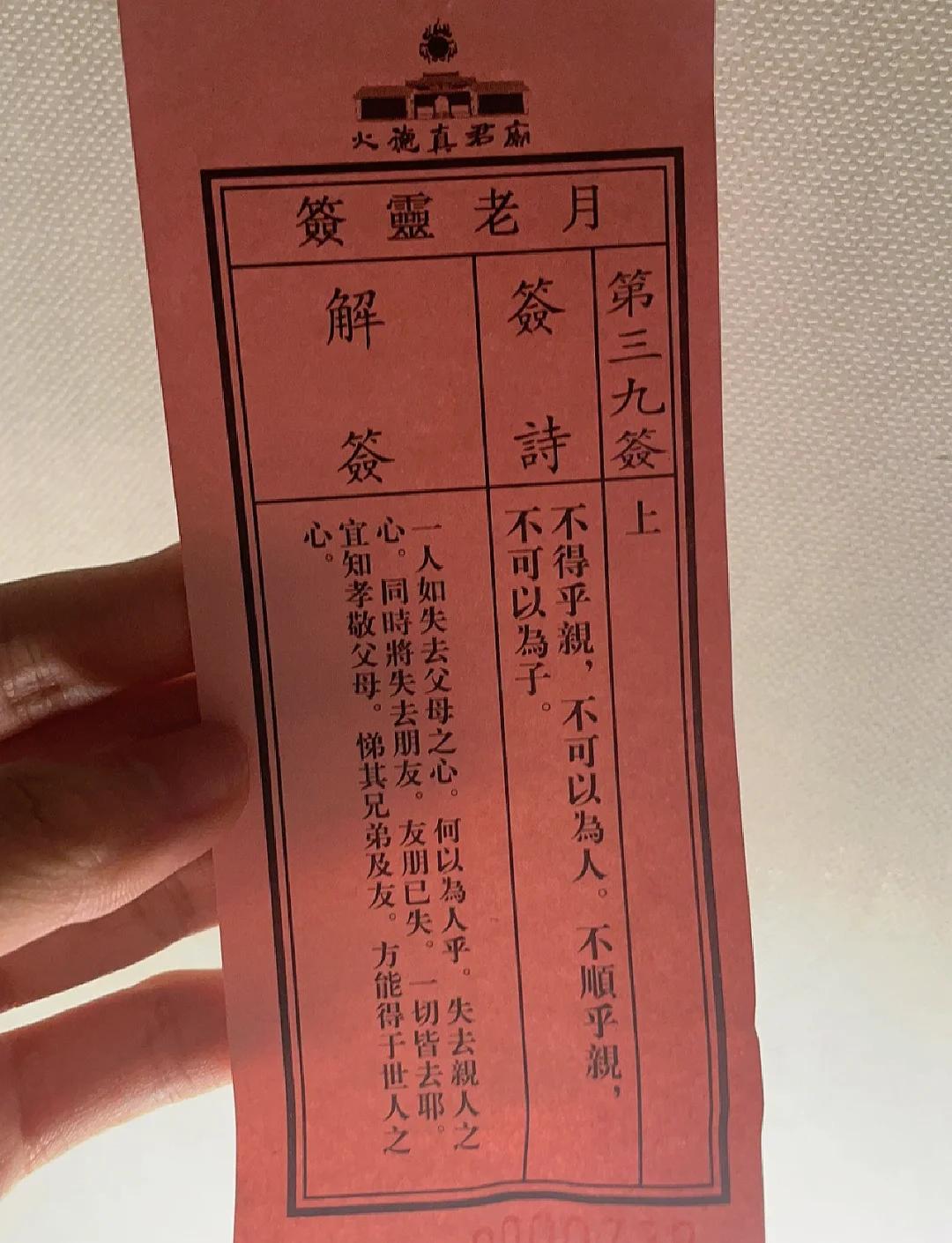 算命抽签图片(算命抽签图片素材) 算命抽签图片(算命抽签图片素材)