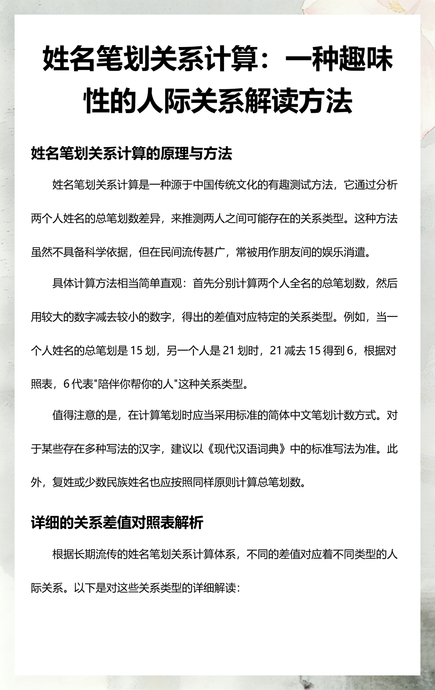 姓名测试二人关系免费的软件(姓名测试二人关系免费的软件有哪些)