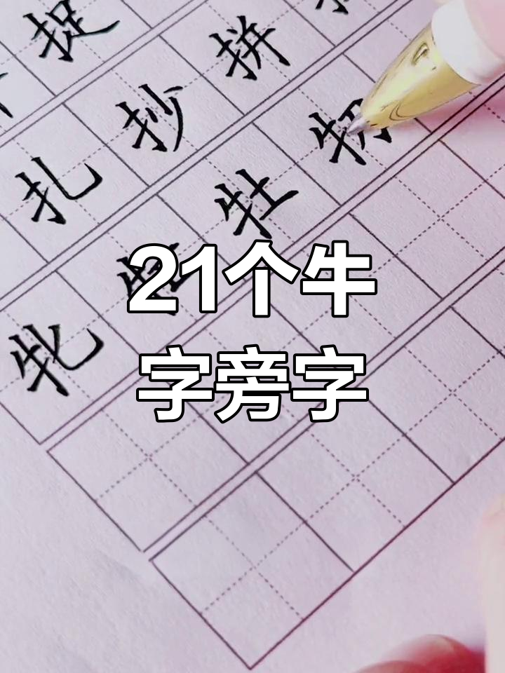 牛在百家姓中是哪一句(田在百家姓中姓氏在哪一句)