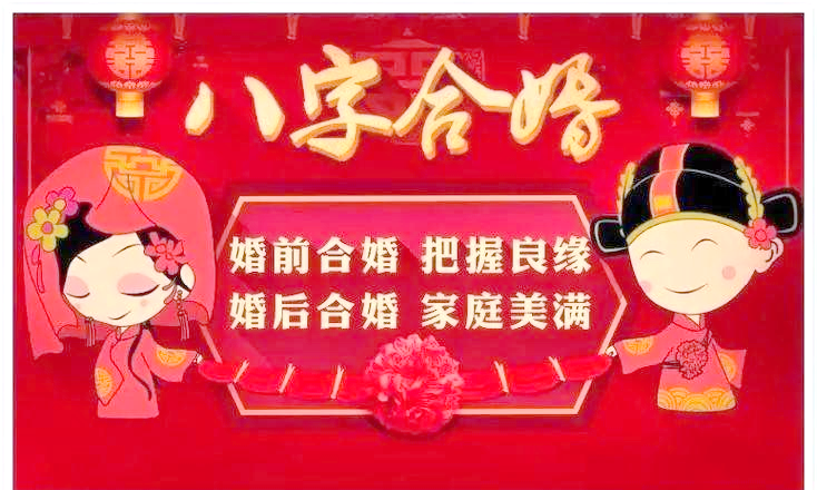 八字免费测婚姻运势(八字免费测一生有几段婚姻) 八字免费测婚姻运势(八字免费测一生有几段婚姻)