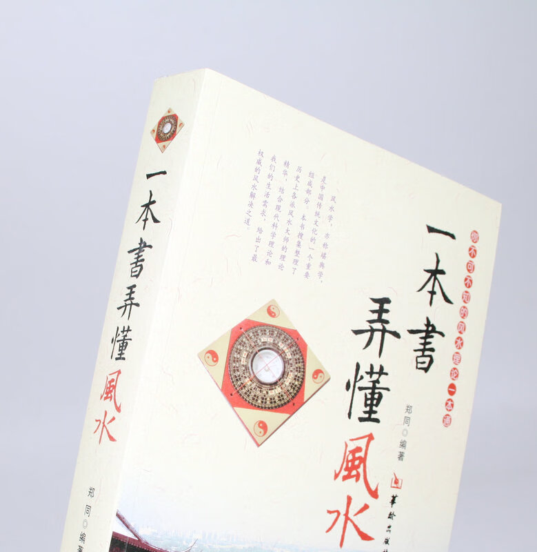 阴宅风水入门基础指导讲解视频(阴宅风水入门基础指导讲解视频下载) 阴宅风水入门基础指导讲解视频(阴宅风水入门基础指导讲解视频下载)