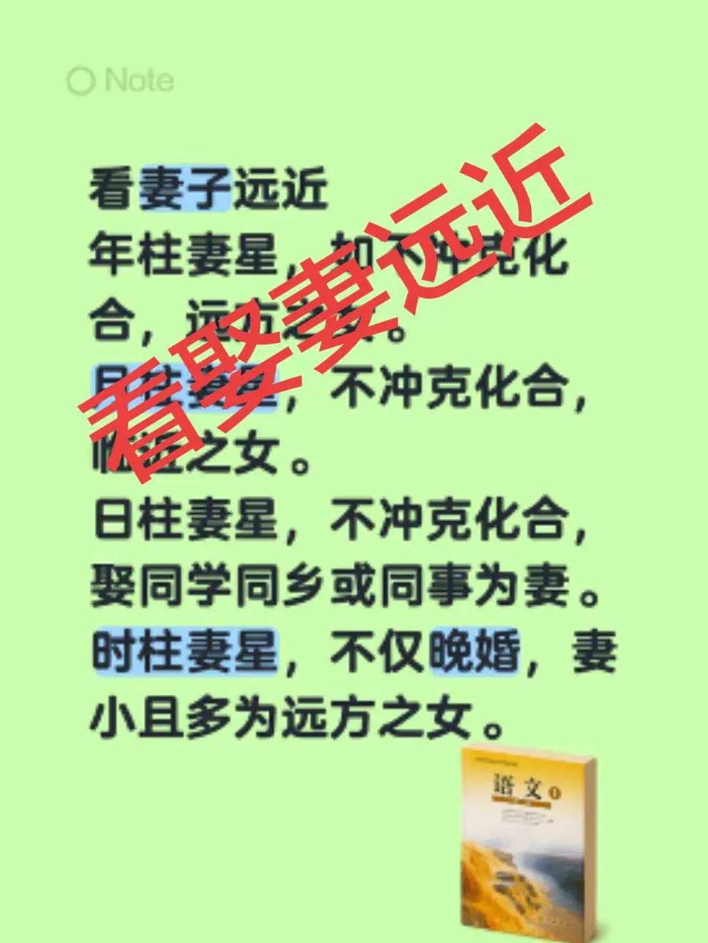 包含生辰八字算出来的婚姻真的好吗的词条