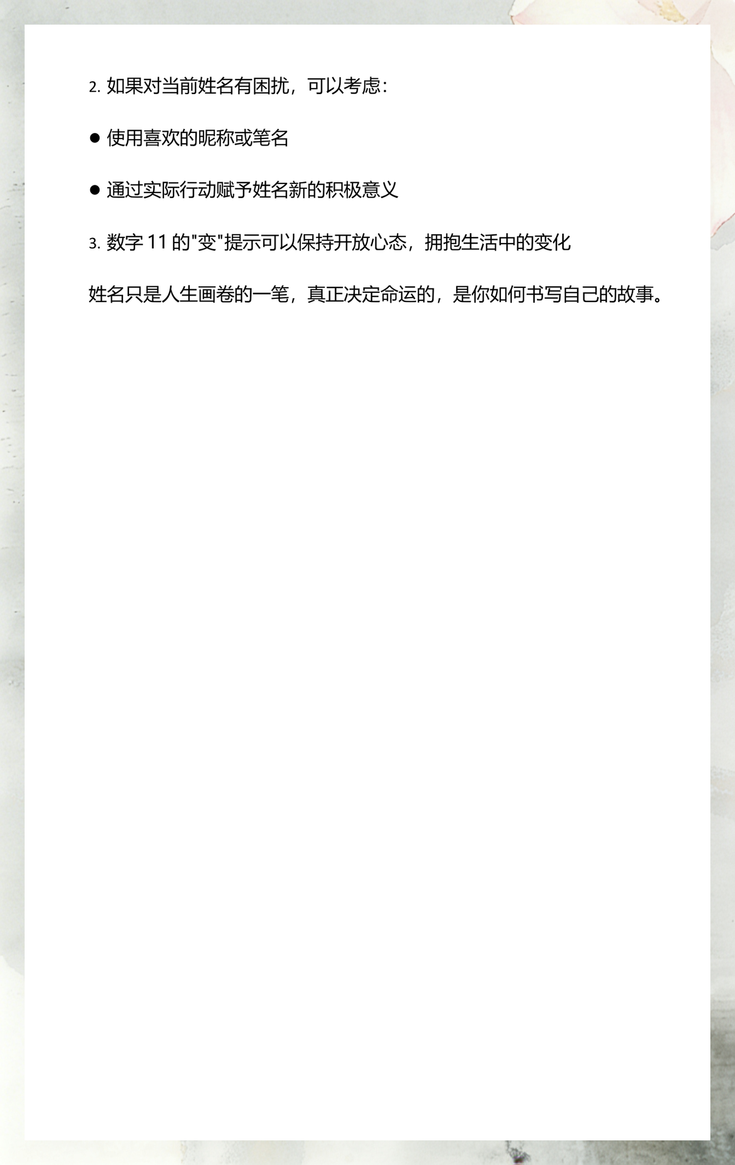 1518姓名测试免费版下载的简单介绍