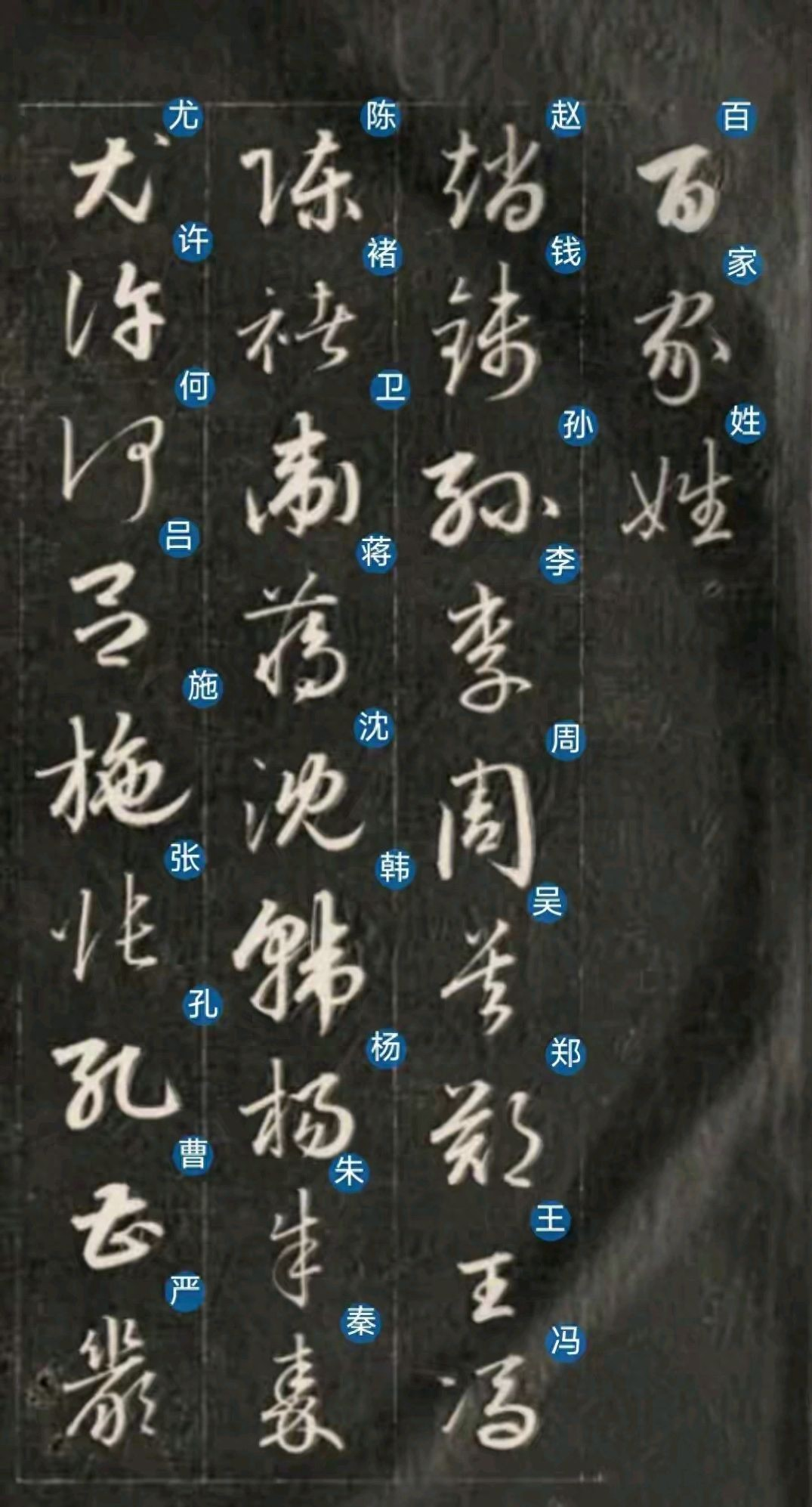 百家姓赵钱孙李顺序(百家姓赵钱孙李顺序大全)