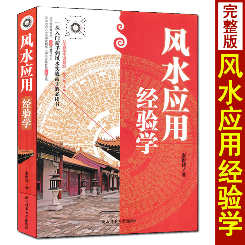 阴宅风水入门基础知识书籍(阴宅风水入门基础知识书籍有哪些)