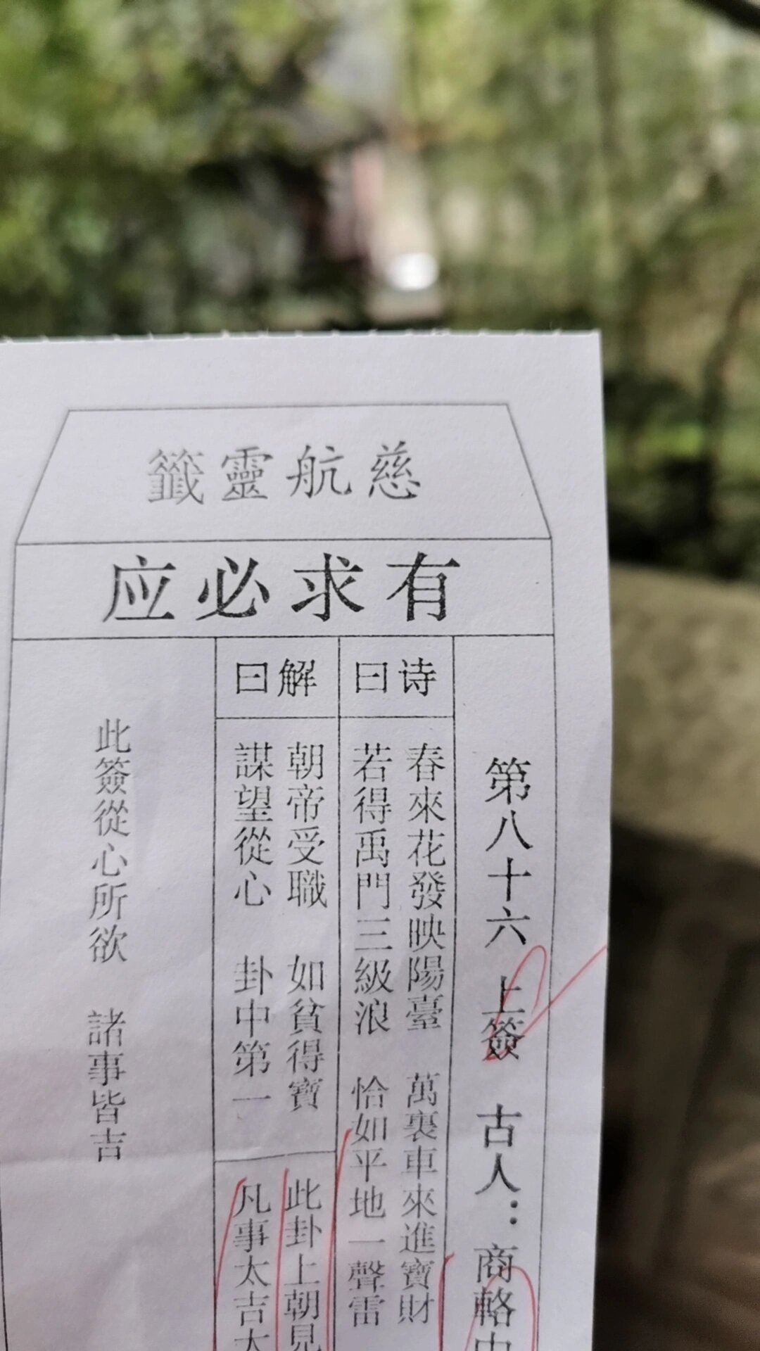 观音灵签南海在线解签(南海观音灵签解签完整步骤)