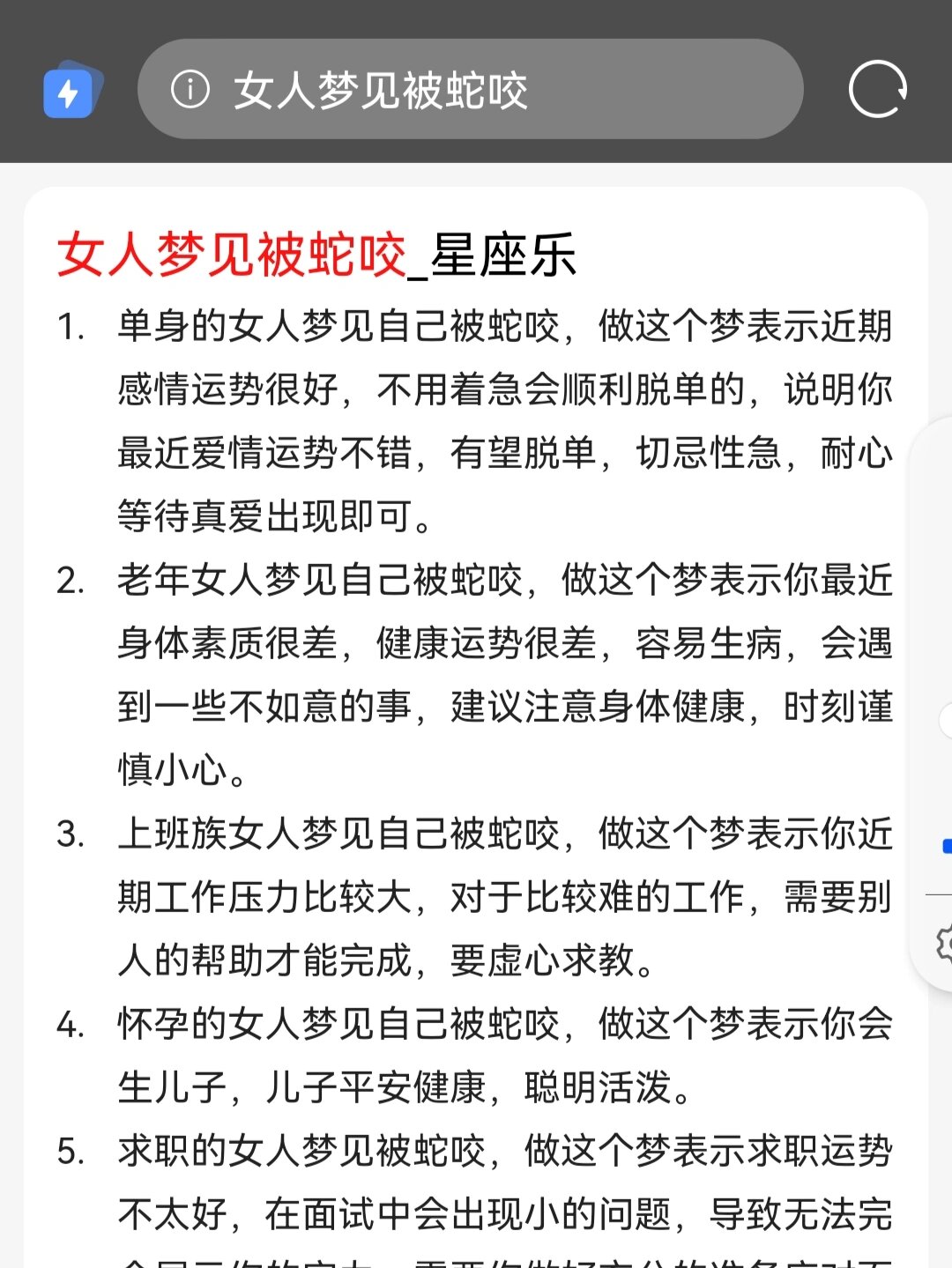 周公解梦大全查询梦见好多蛇(周公解梦大全查询梦见蛇在自己身上)