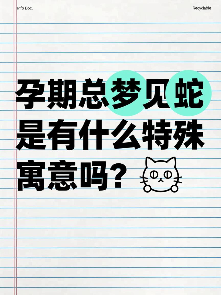 40一50多岁的女人梦见蛇(40一50多岁的女人梦见蛇从自己身体上爬过去)