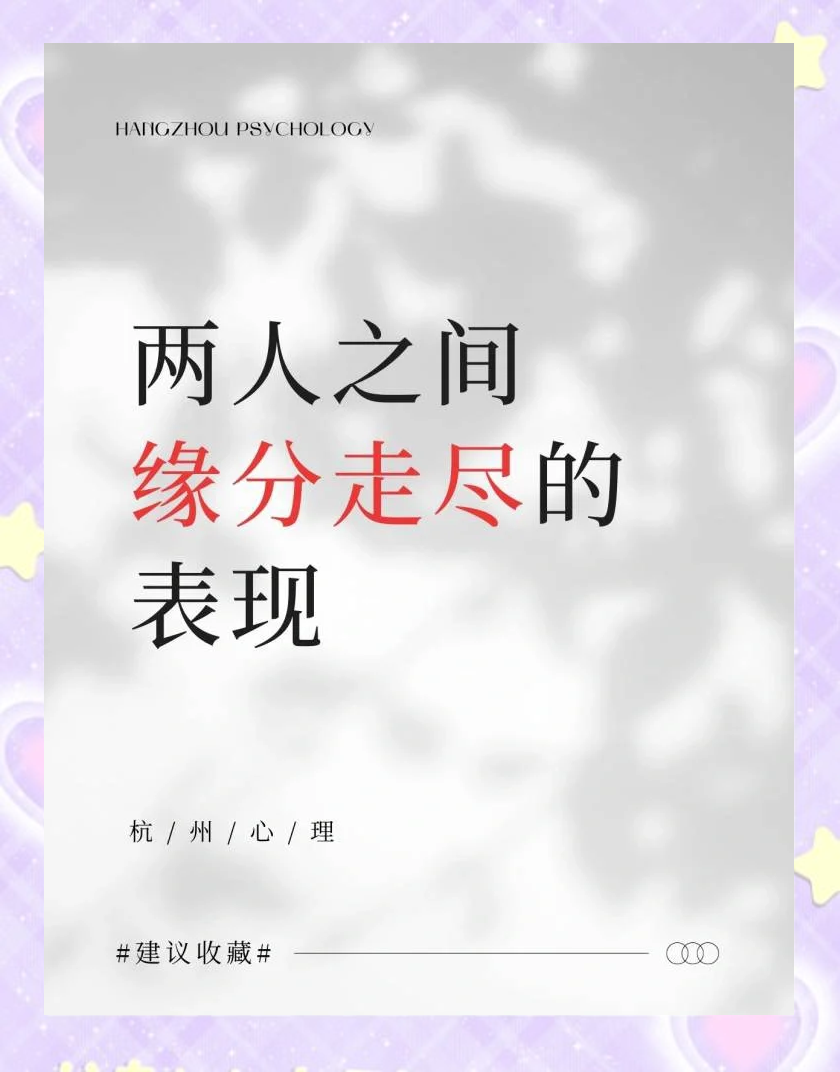 免费测两个人缘分结果(免费测二人缘分是否已经断了)