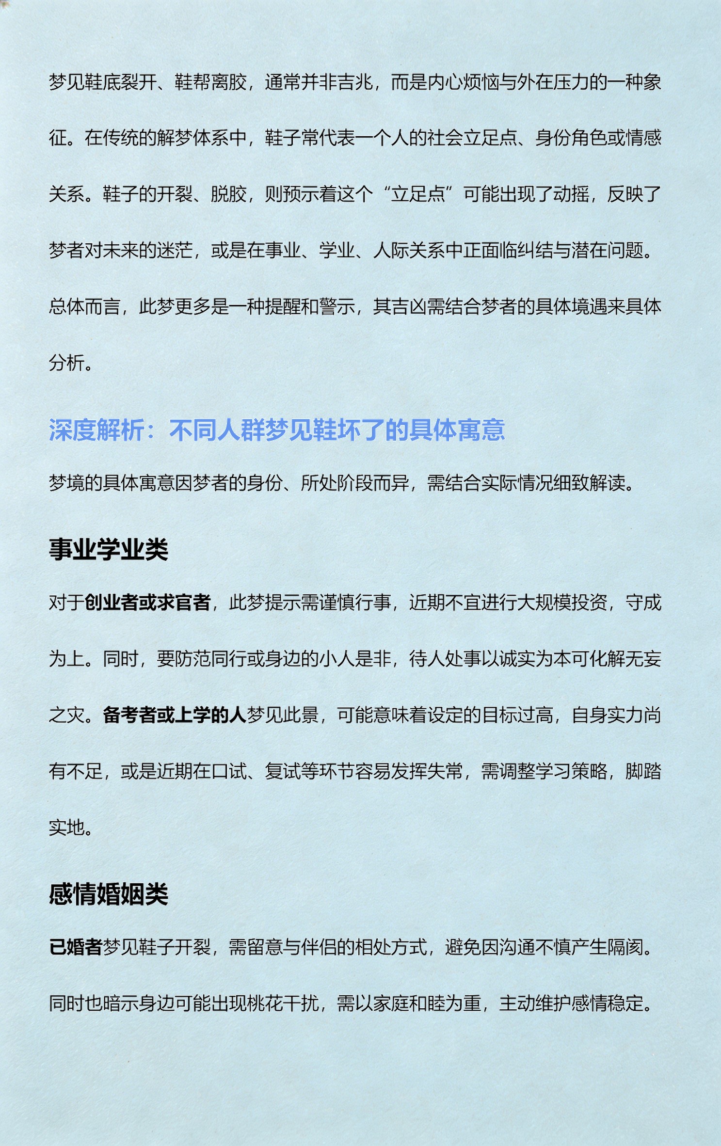 周公解梦大全在线查询指南(周公解梦大全2345免费下载地址)