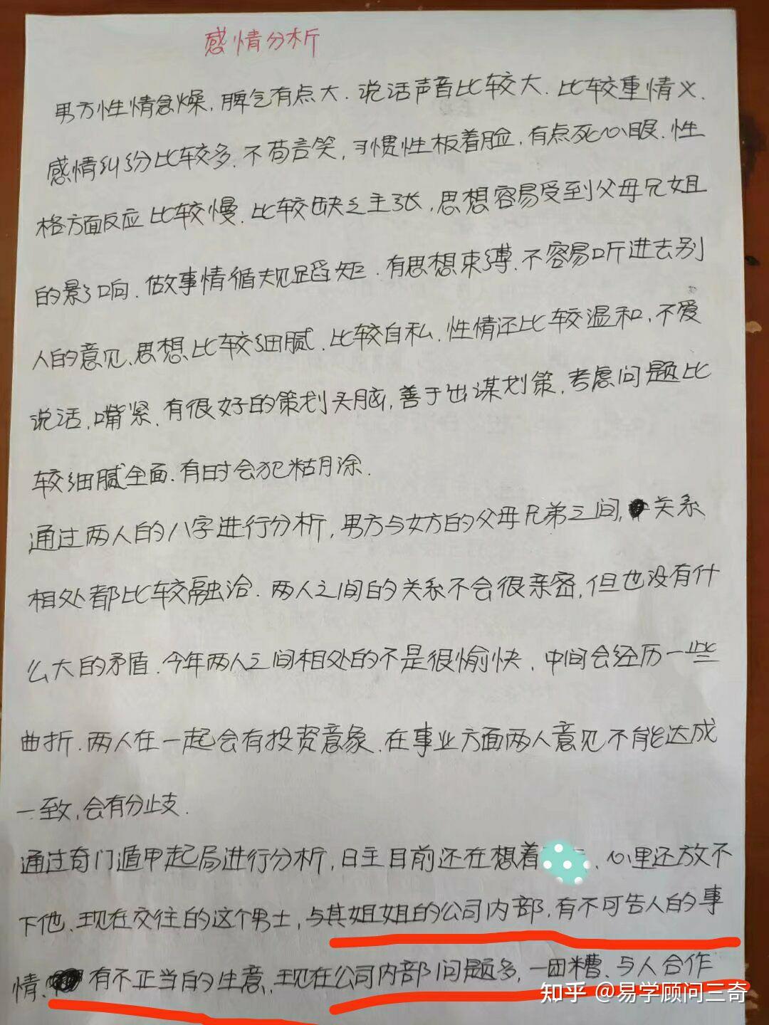 八字合婚免费测算方法(八字合婚免费测算方法详解)