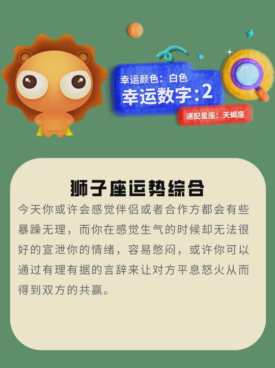 12星座运势查询入口(12星座上升星座查询表)